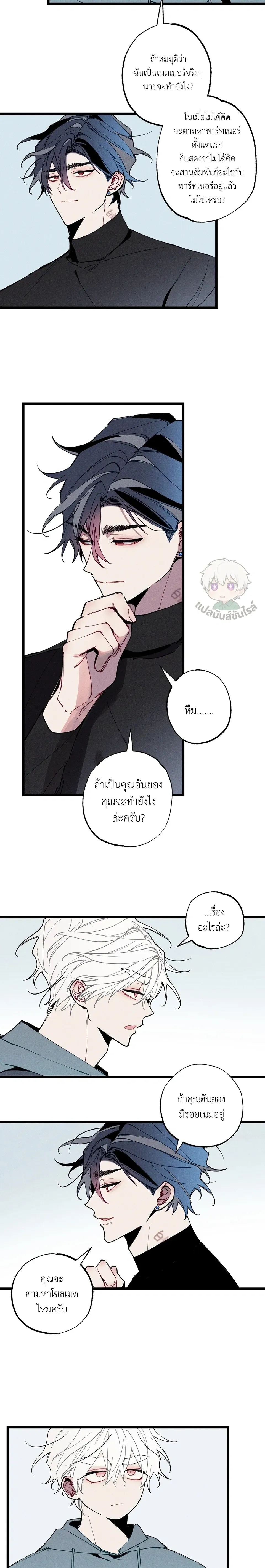 Blue Name Pressure หน้า 16