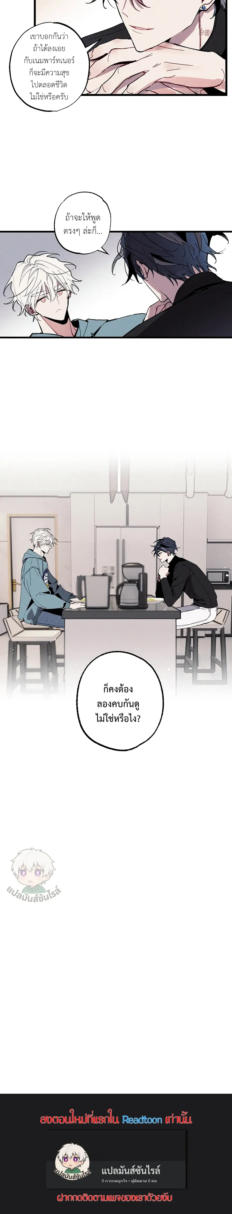 Blue Name Pressure หน้า 18