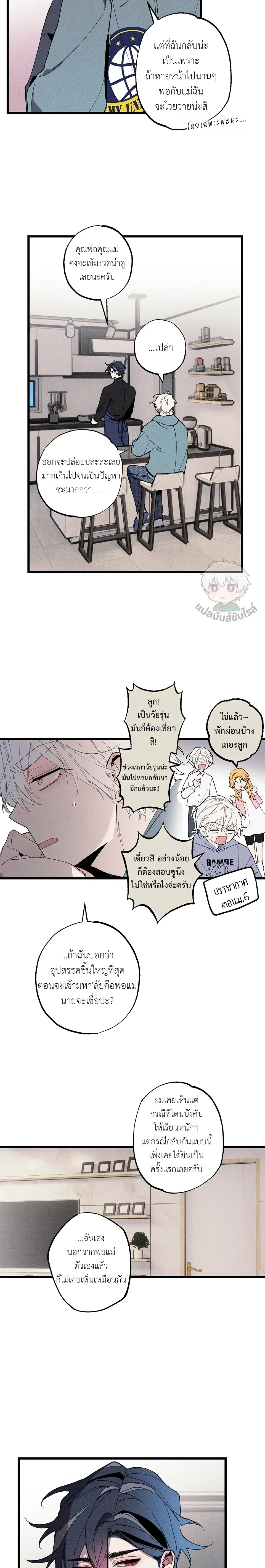 Blue Name Pressure หน้า 3