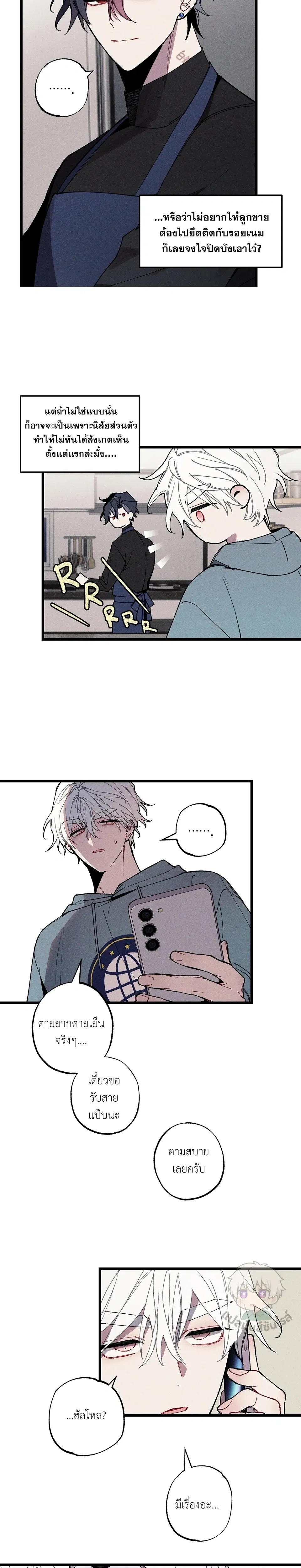 Blue Name Pressure หน้า 4