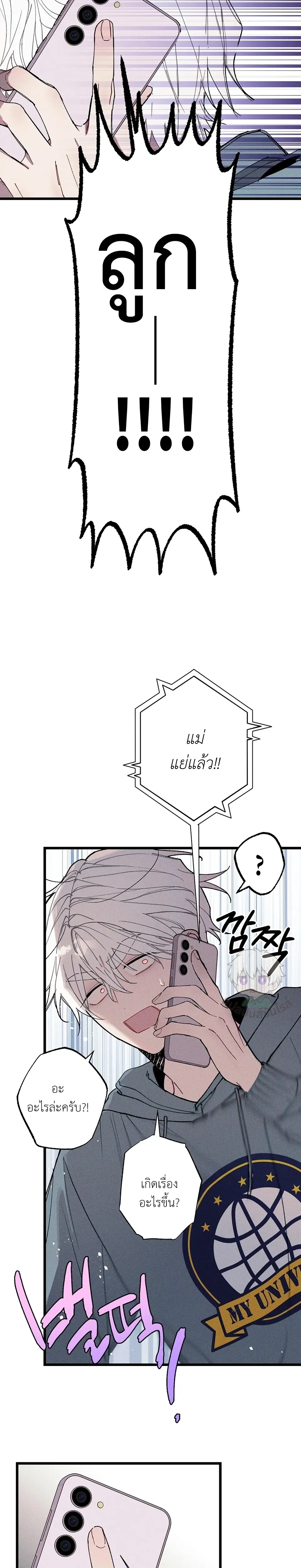 Blue Name Pressure หน้า 5