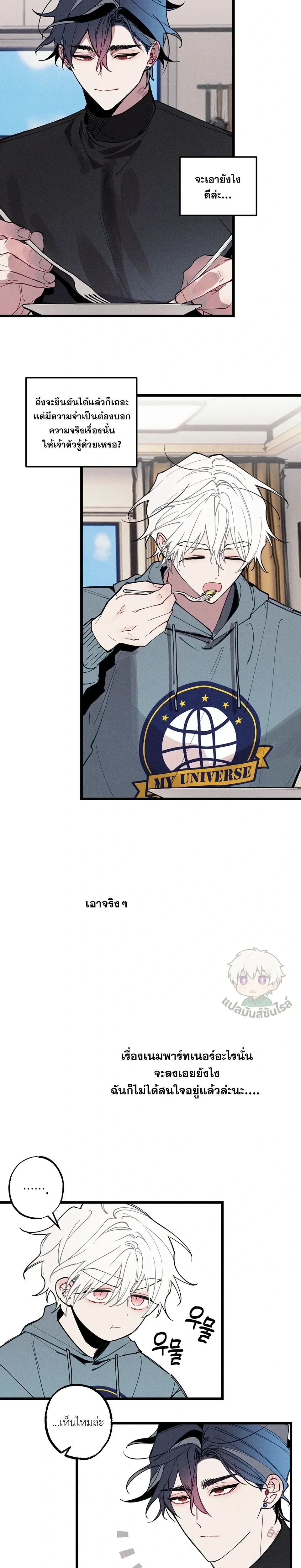 Blue Name Pressure หน้า 10