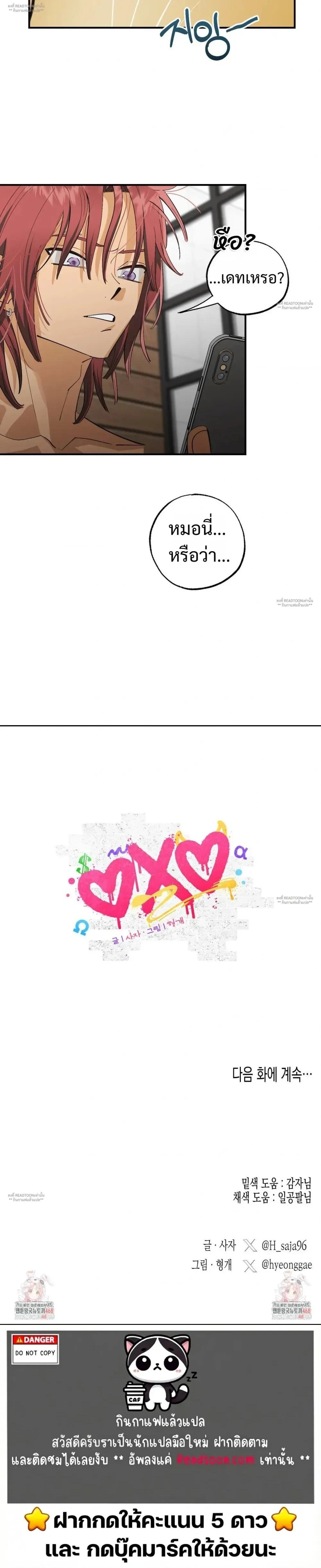 OXO หน้า 14