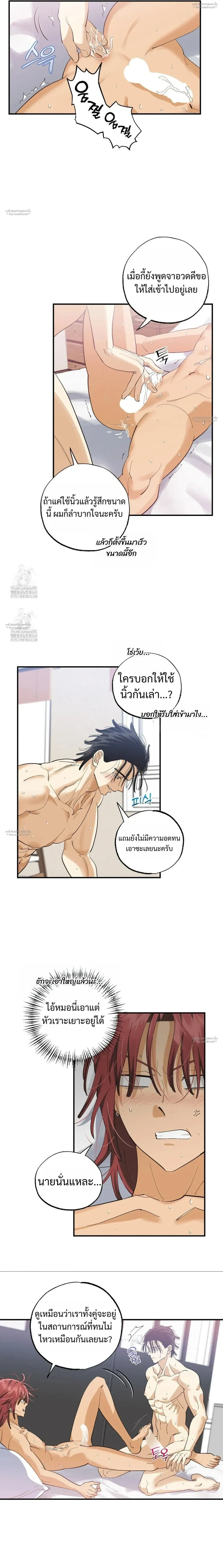 OXO หน้า 3