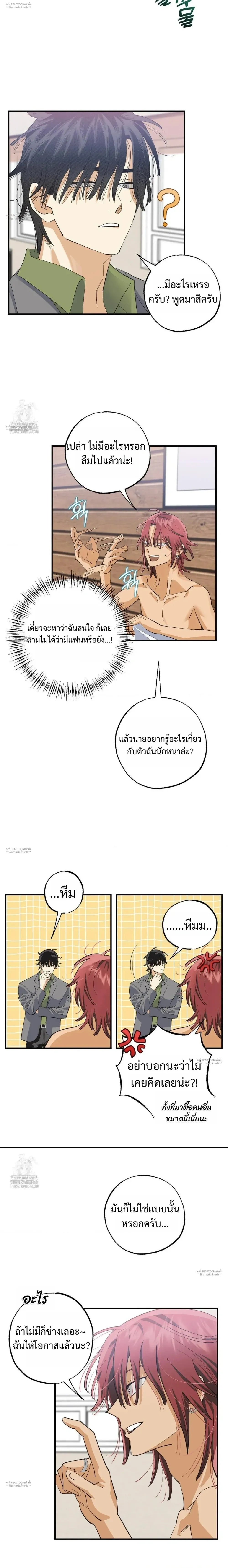 OXO หน้า 6