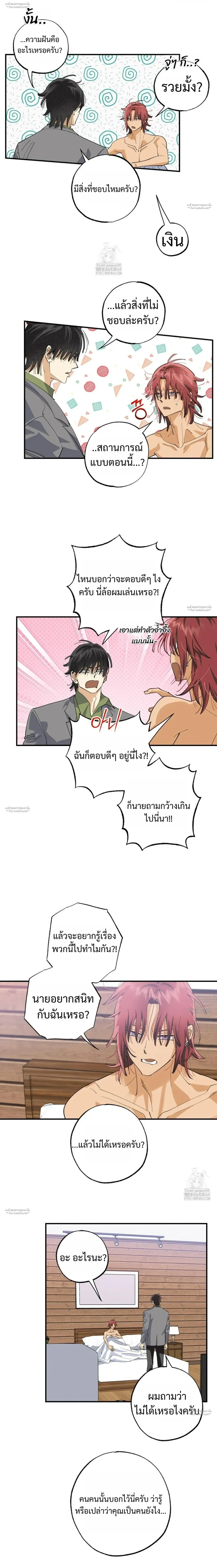 OXO หน้า 7