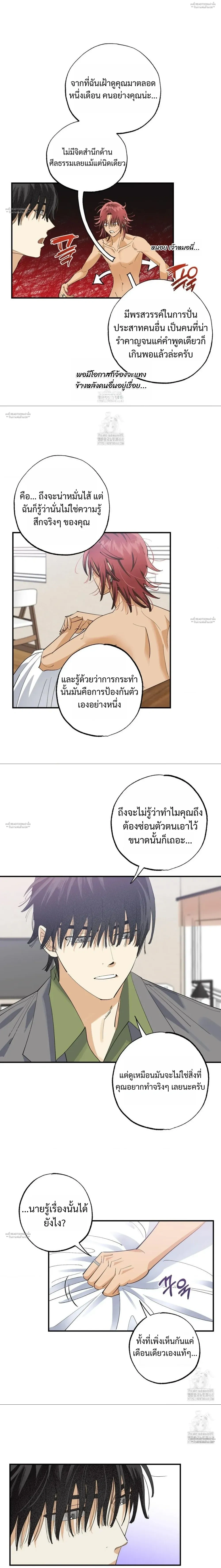 OXO หน้า 8