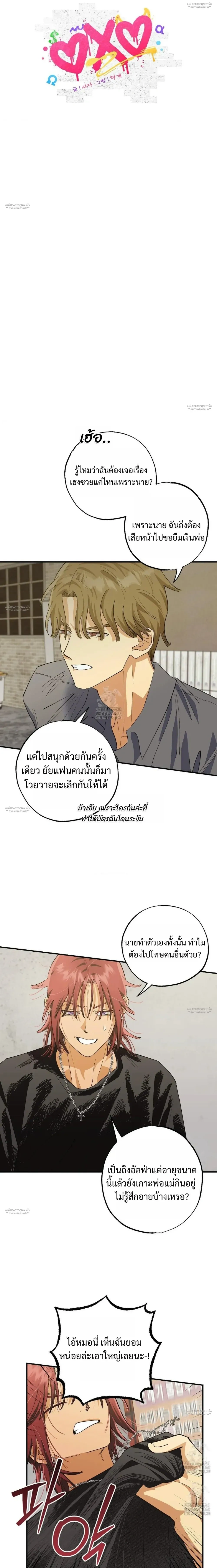 OXO หน้า 2