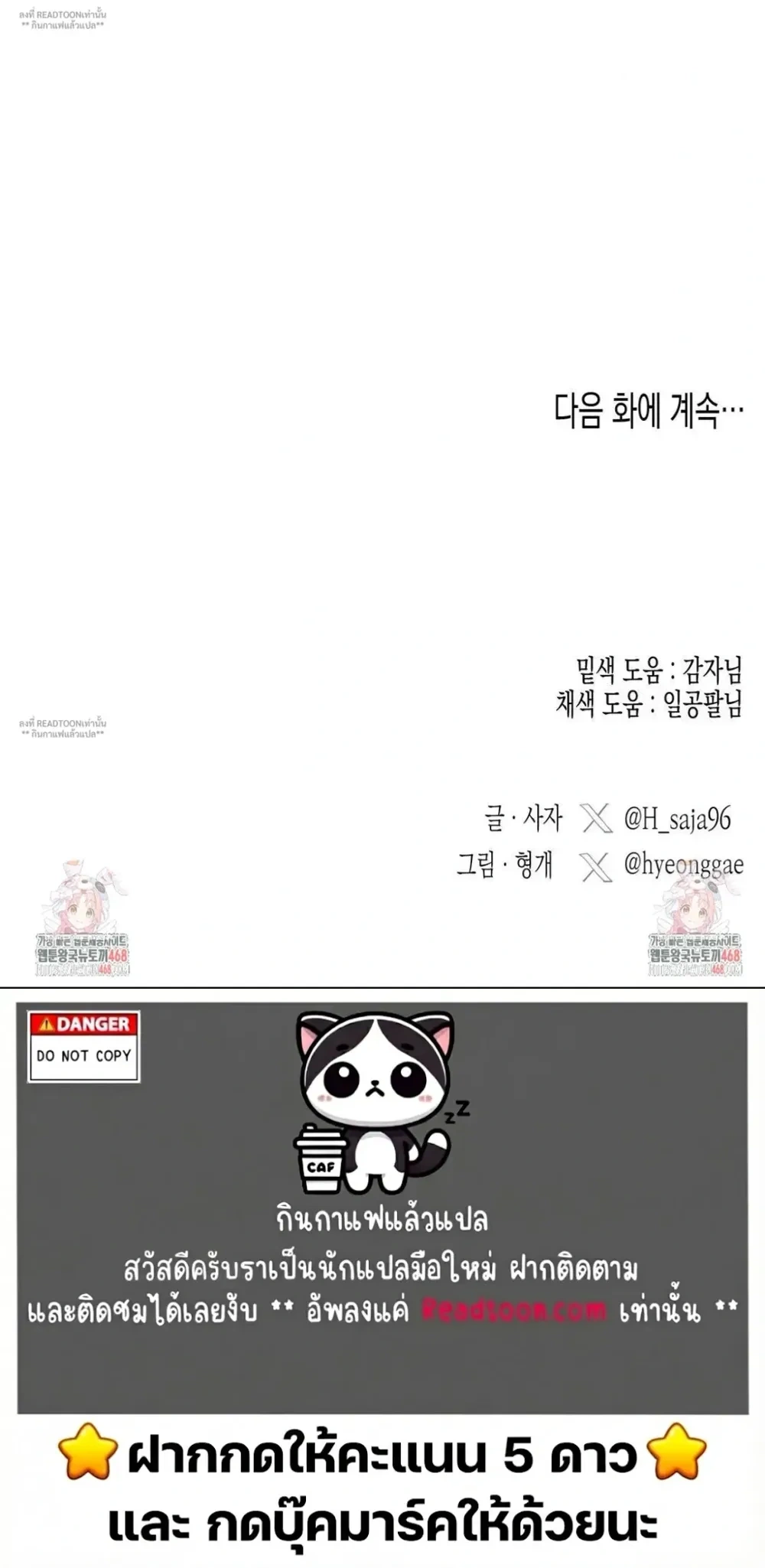 OXO หน้า 18