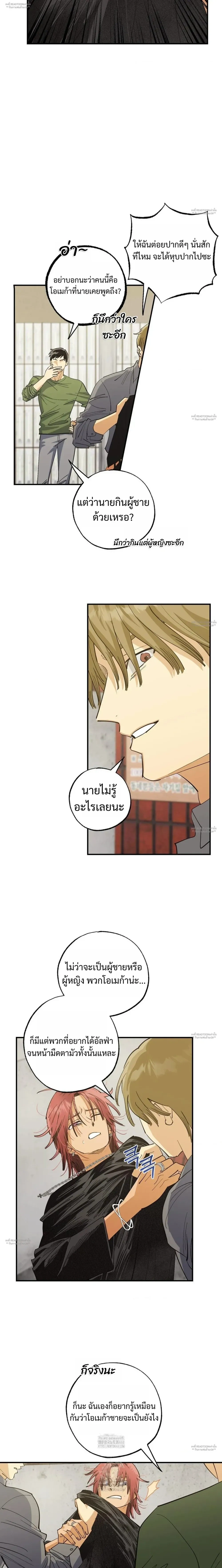 OXO หน้า 3