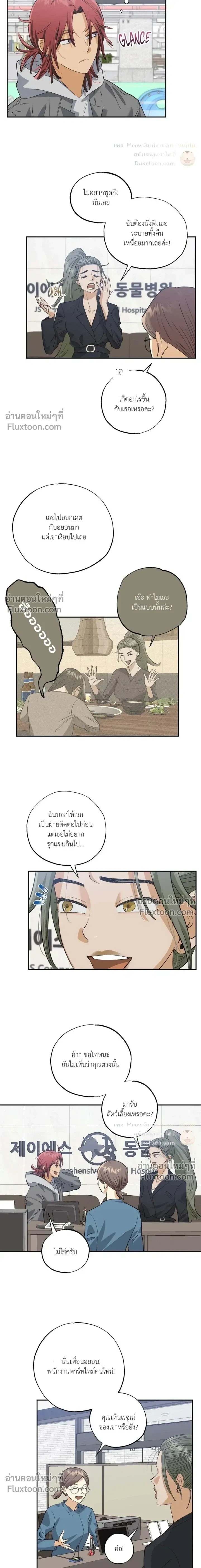 OXO หน้า 3