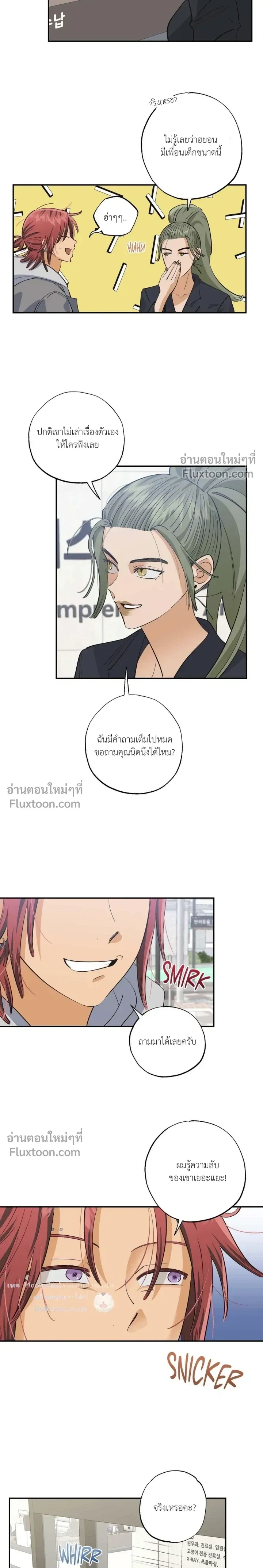 OXO หน้า 4