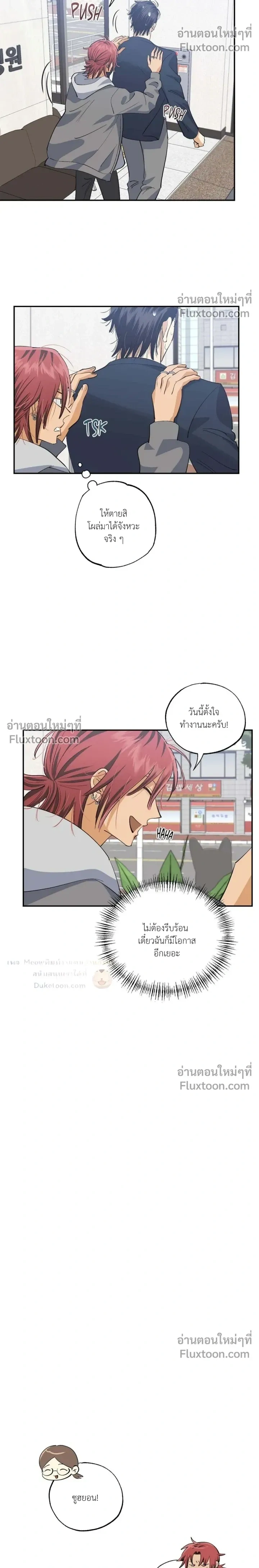 OXO หน้า 7