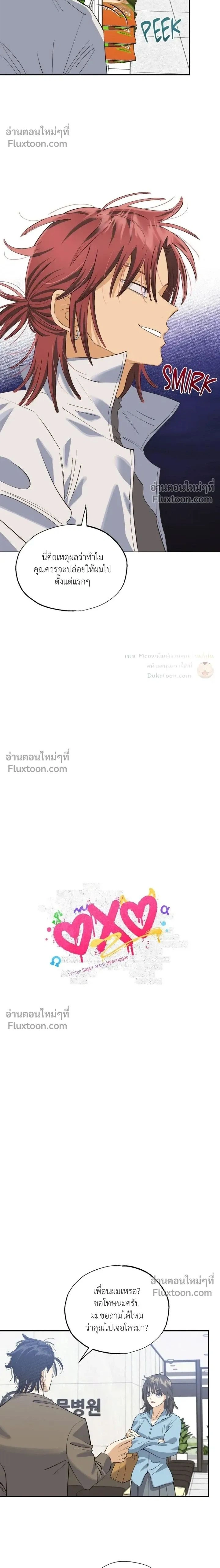 OXO หน้า 2