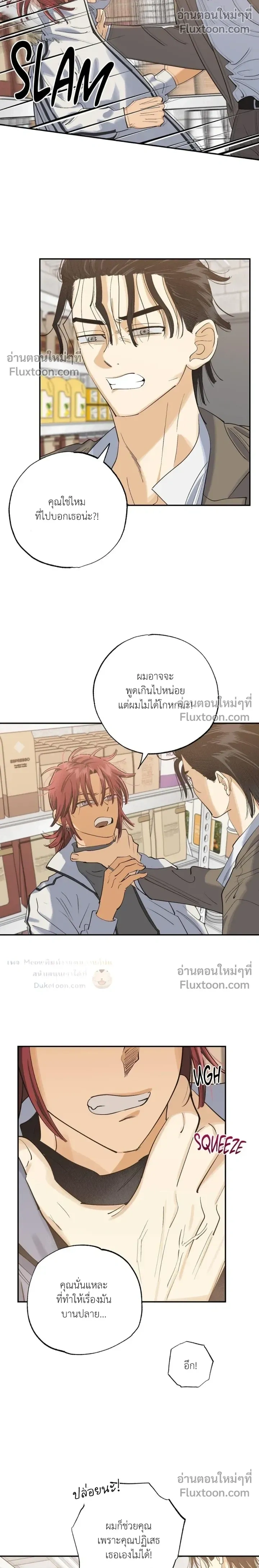 OXO หน้า 14