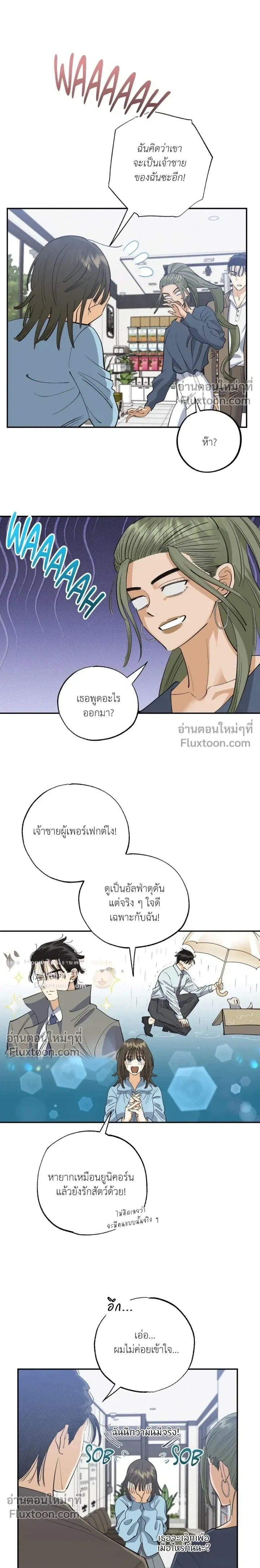 OXO หน้า 7
