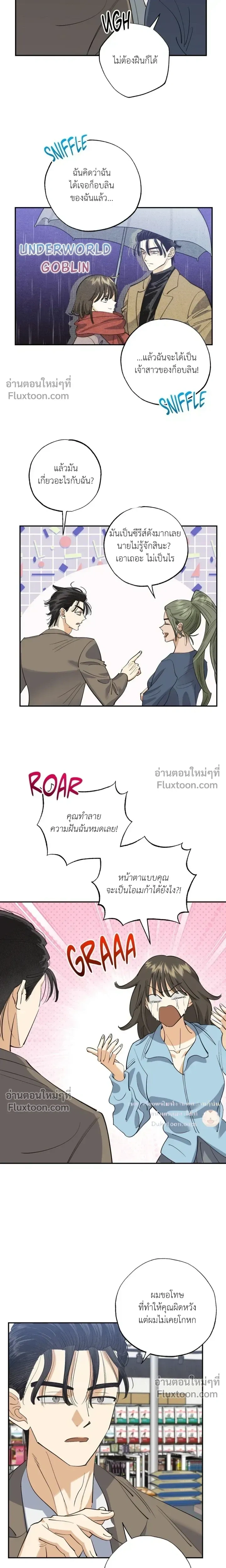 OXO หน้า 8