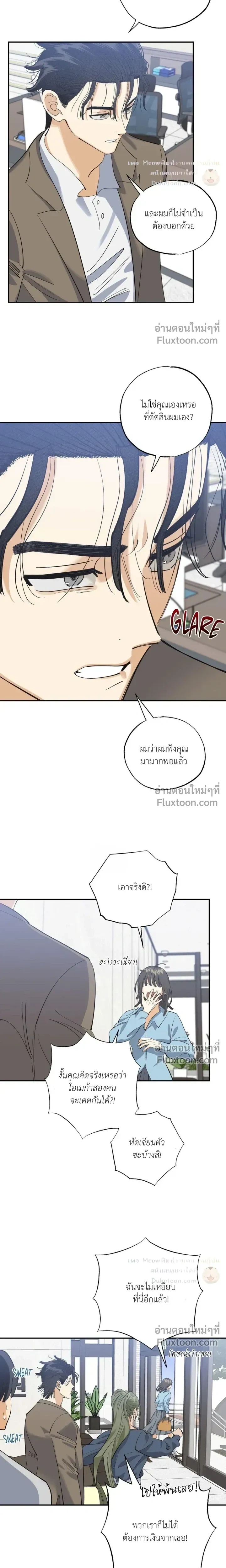 OXO หน้า 10