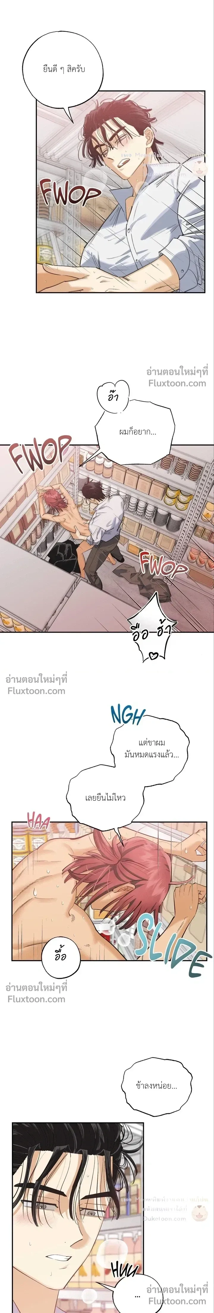 OXO หน้า 12