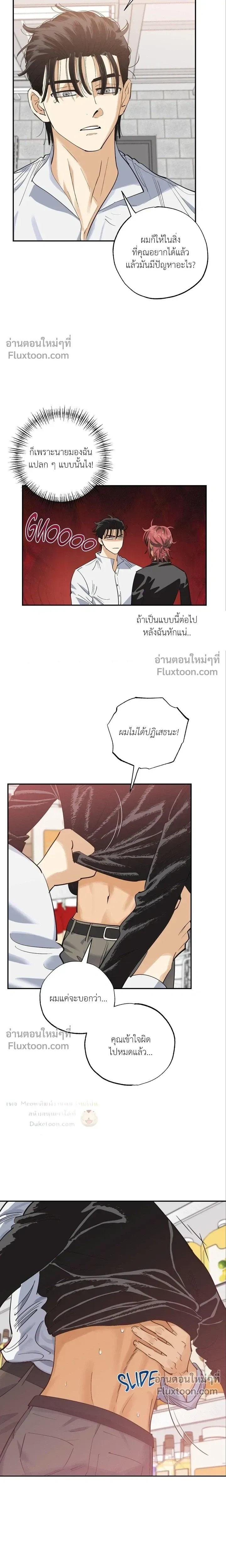 OXO หน้า 7