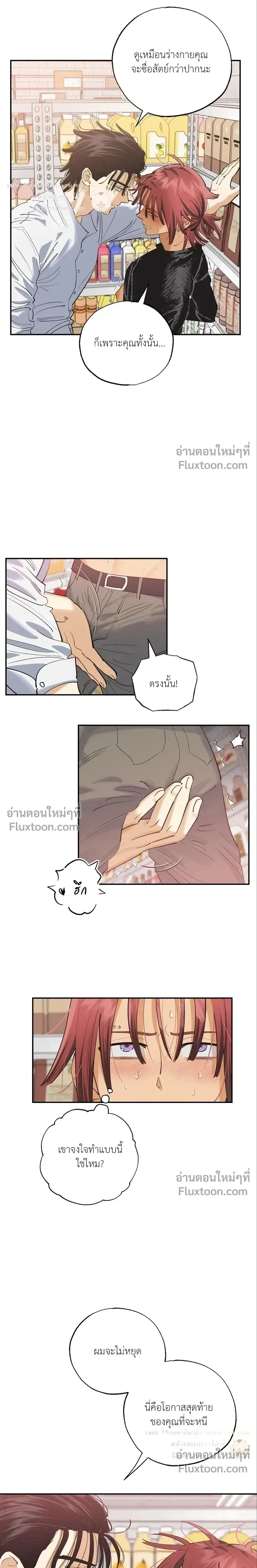 OXO หน้า 9