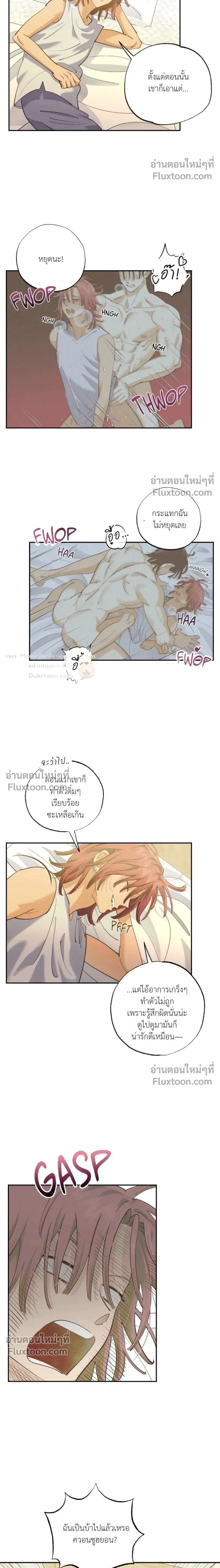 OXO หน้า 2