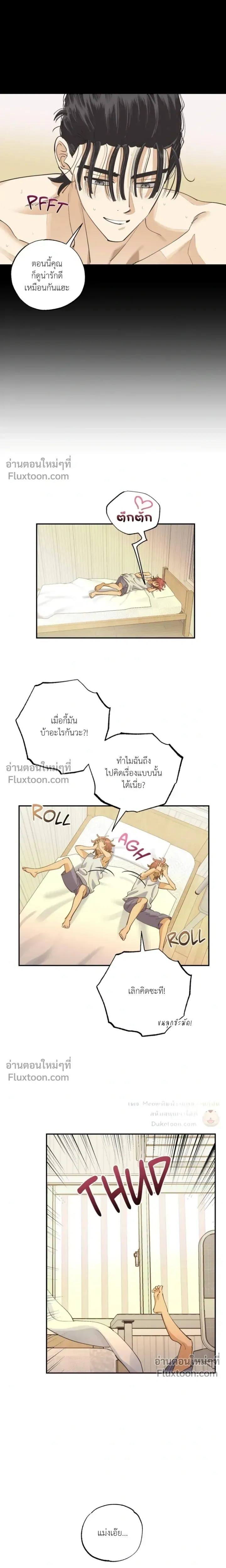 OXO หน้า 4