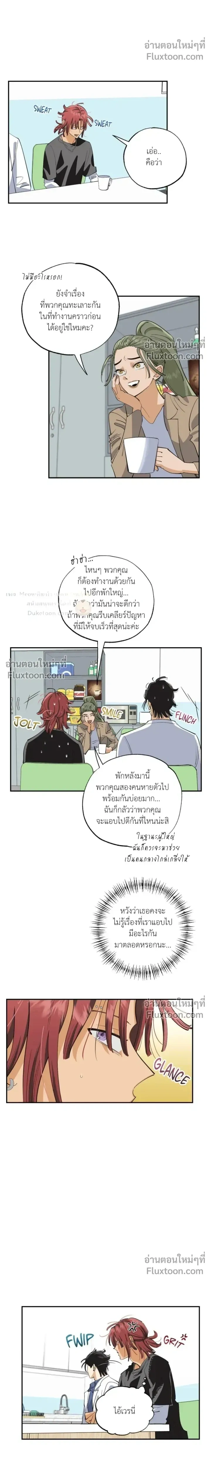 OXO หน้า 8