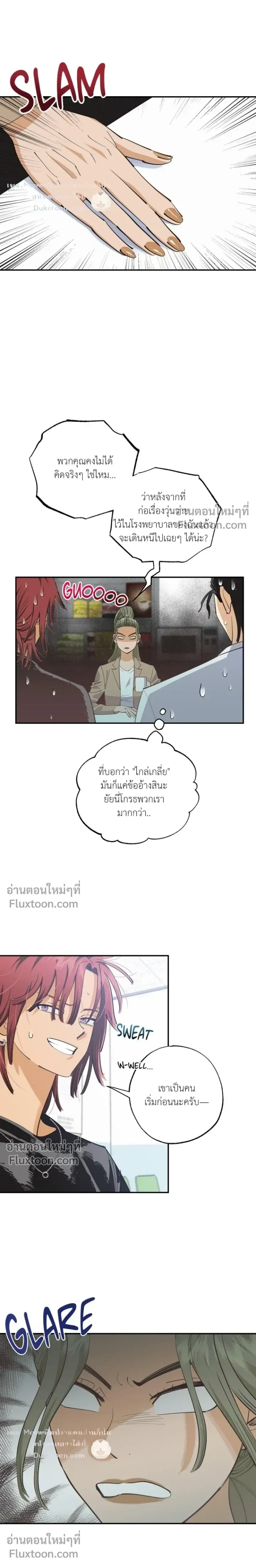 OXO หน้า 9