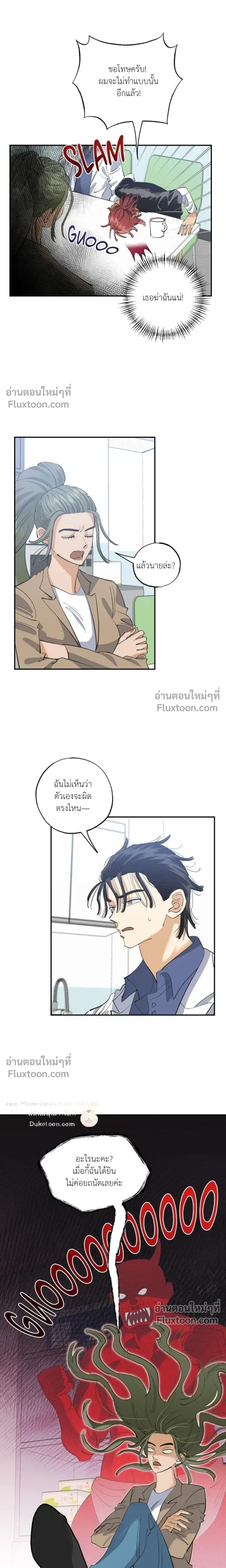 OXO หน้า 10