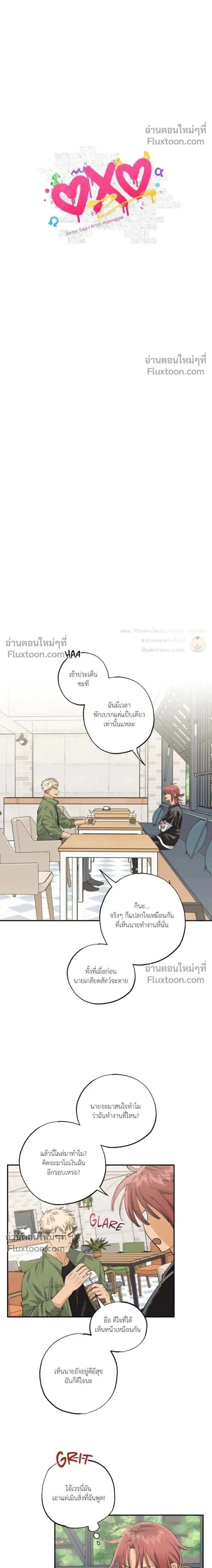 OXO หน้า 2