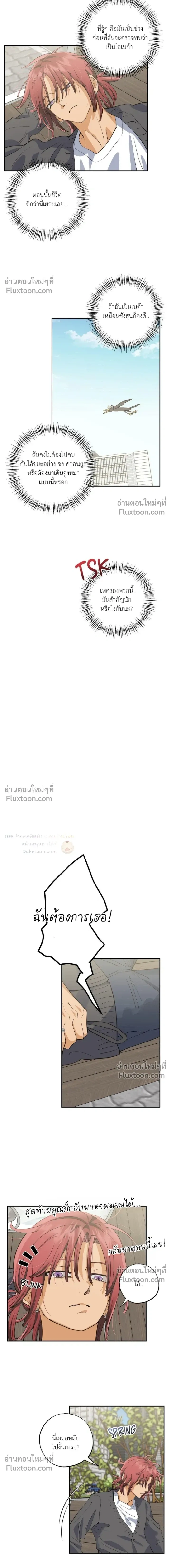 OXO หน้า 12