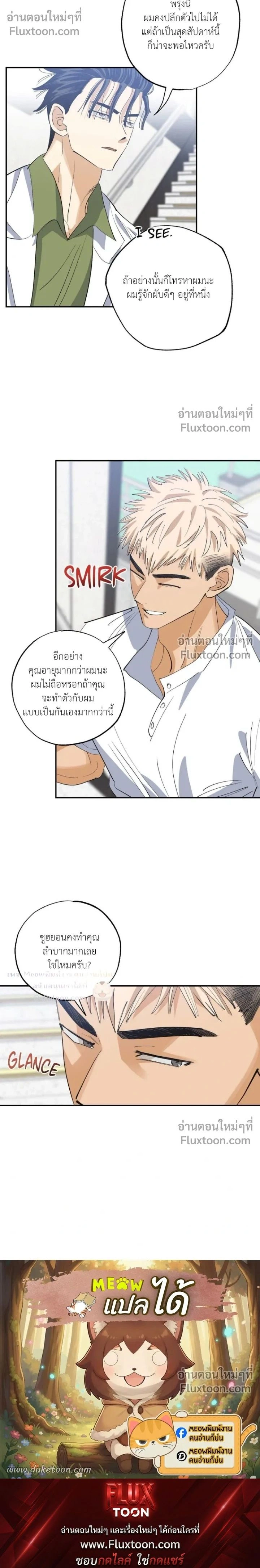 OXO หน้า 16