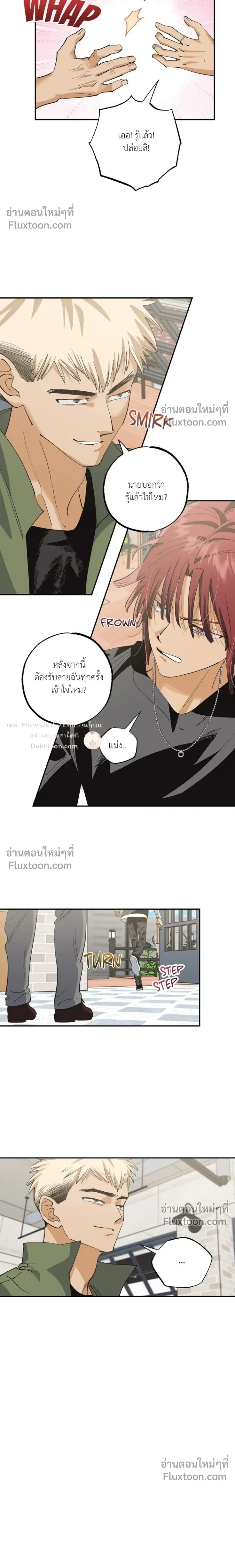 OXO หน้า 8