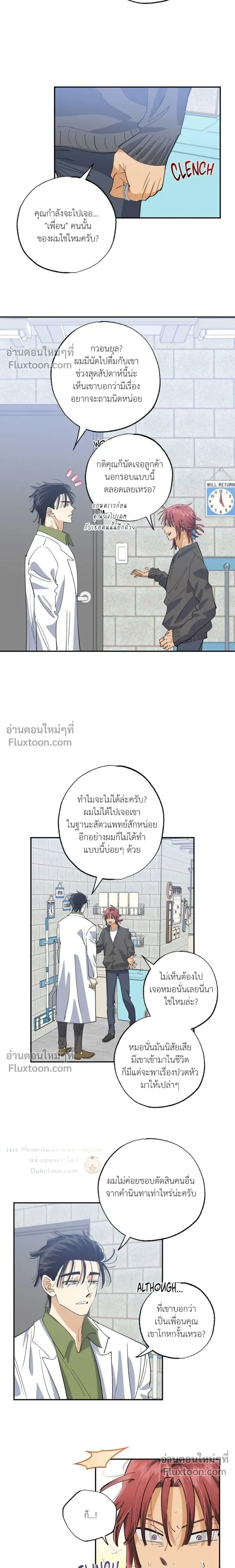 OXO หน้า 7