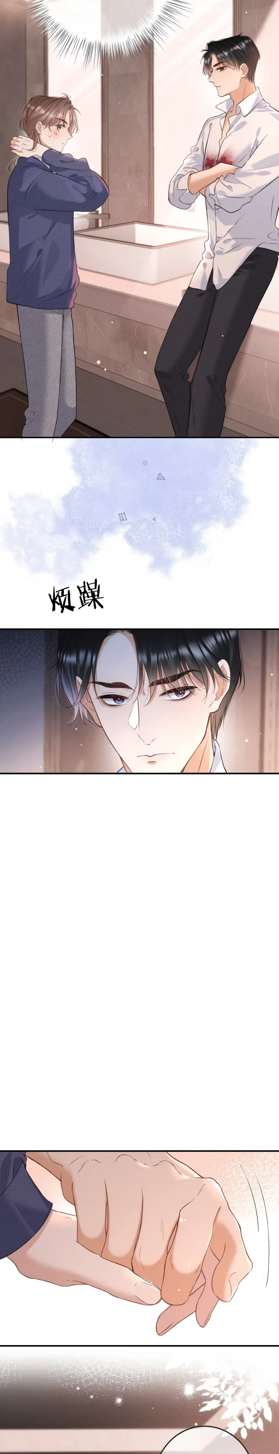 My Character Must Not Break หน้า 14