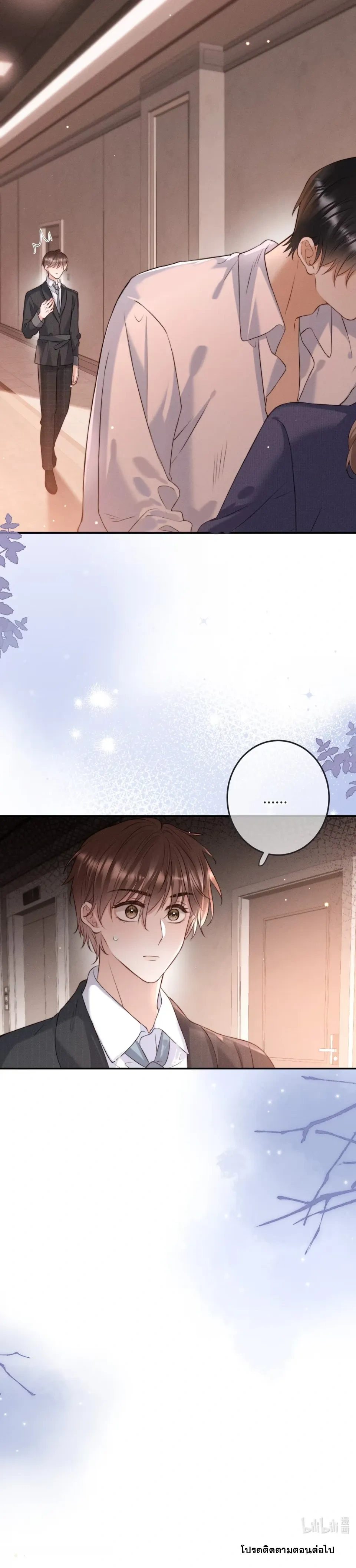 My Character Must Not Break หน้า 18