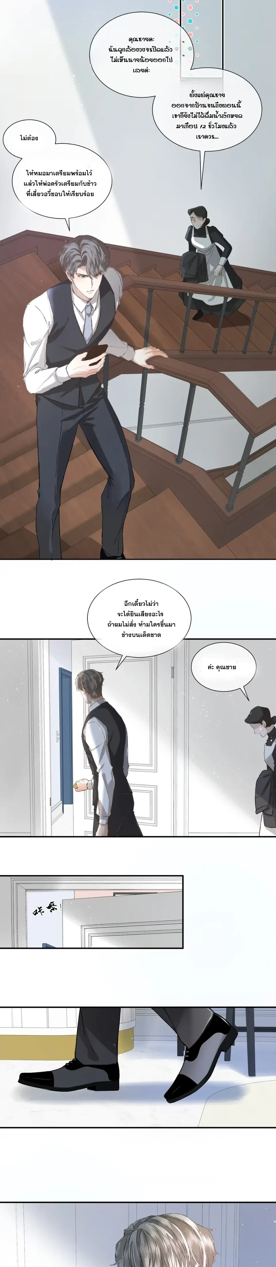 Pheromones Trap หน้า 6