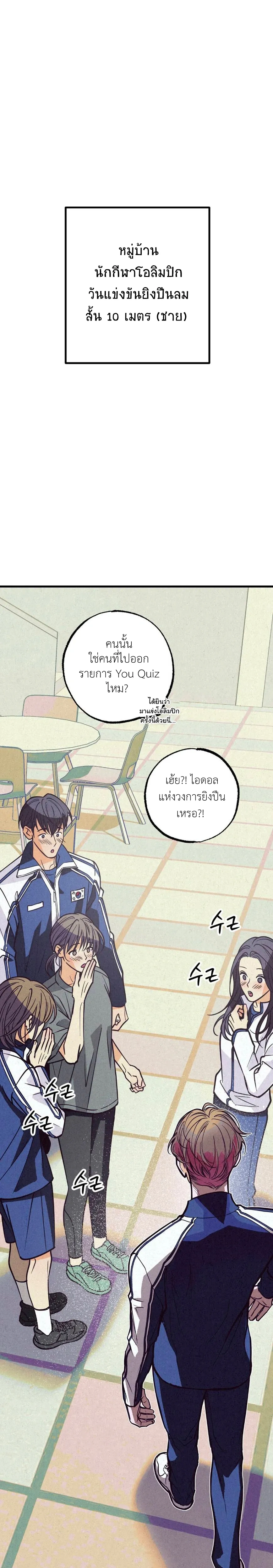 Victory, Gold Hunters! หน้า 1