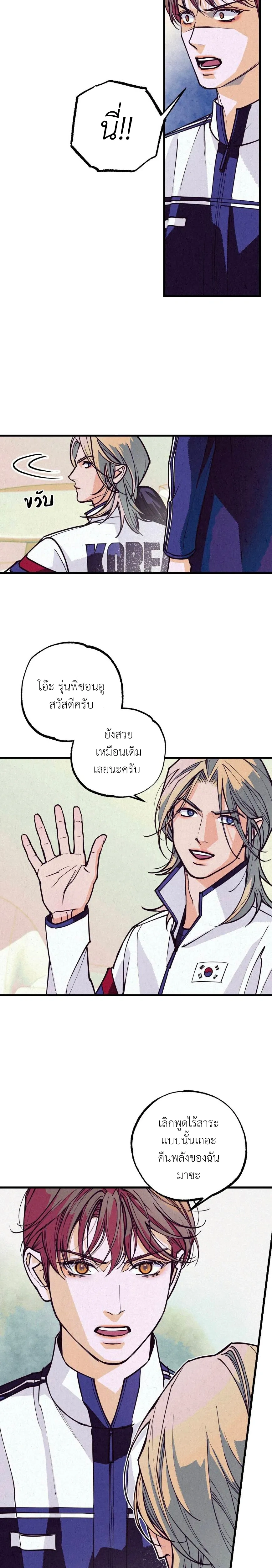 Victory, Gold Hunters! หน้า 9