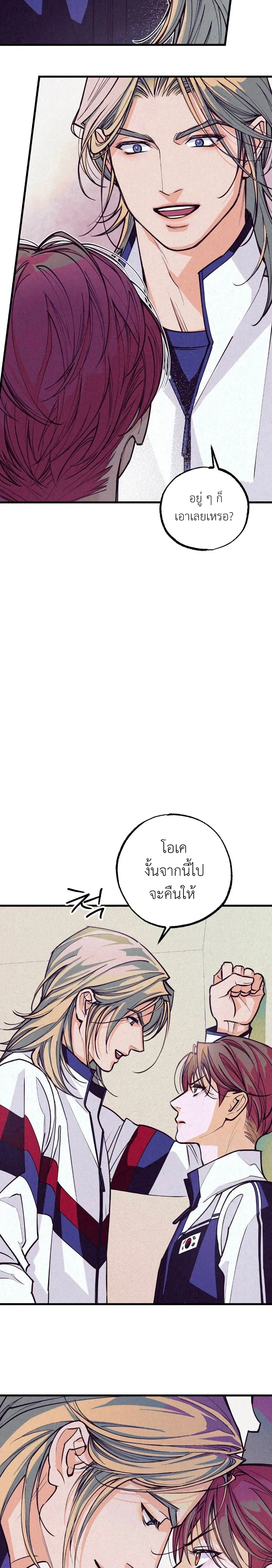 Victory, Gold Hunters! หน้า 10