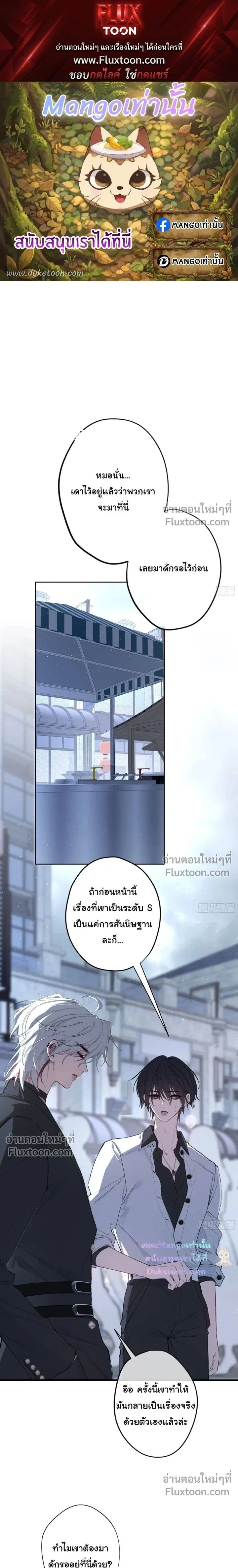 Evil Baby หน้า 1