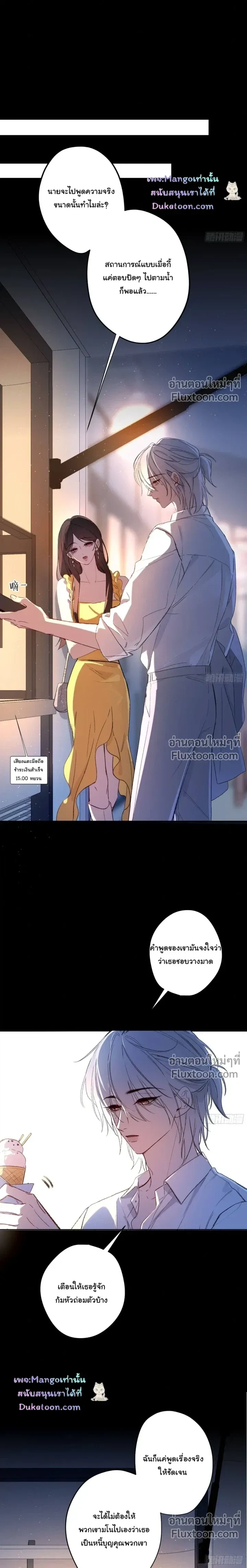 Evil Baby หน้า 11
