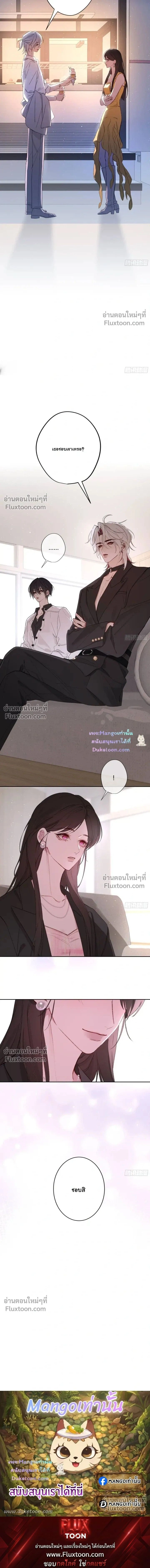 Evil Baby หน้า 12