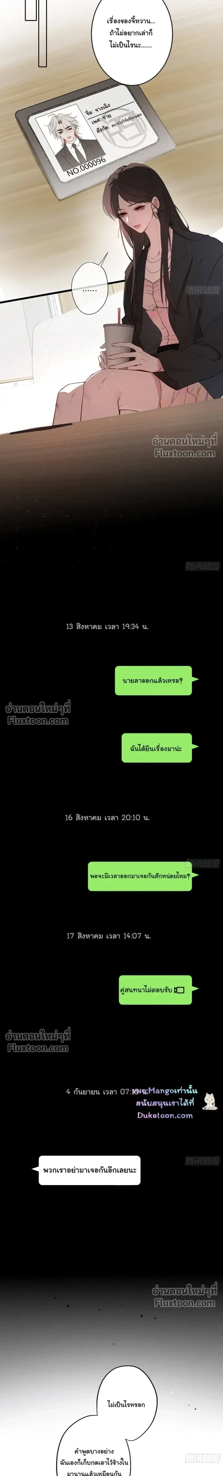 Evil Baby หน้า 3