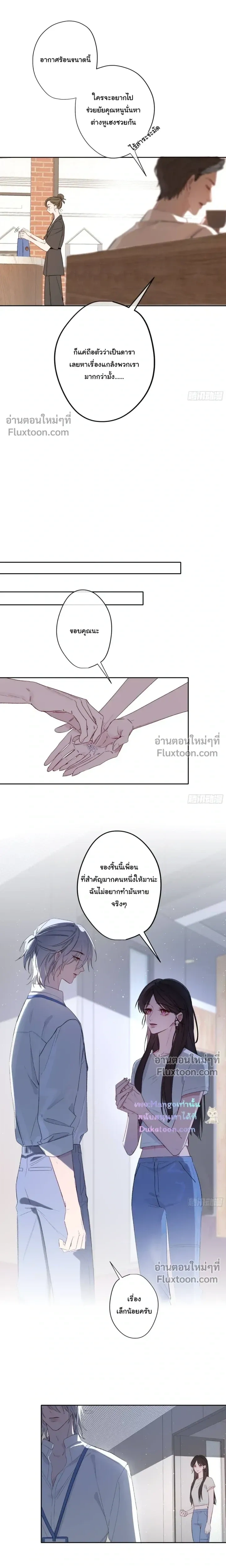 Evil Baby หน้า 7