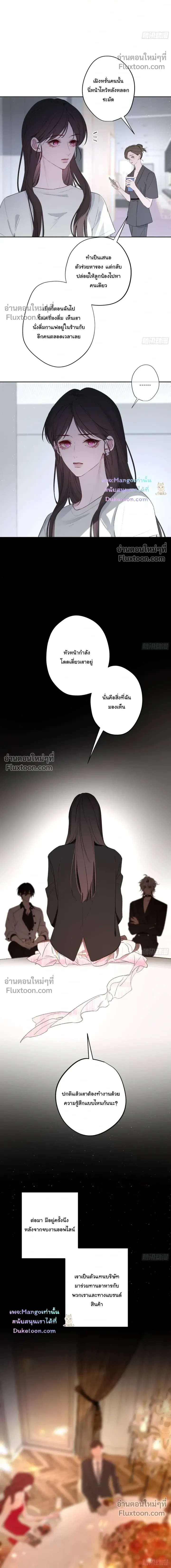 Evil Baby หน้า 8