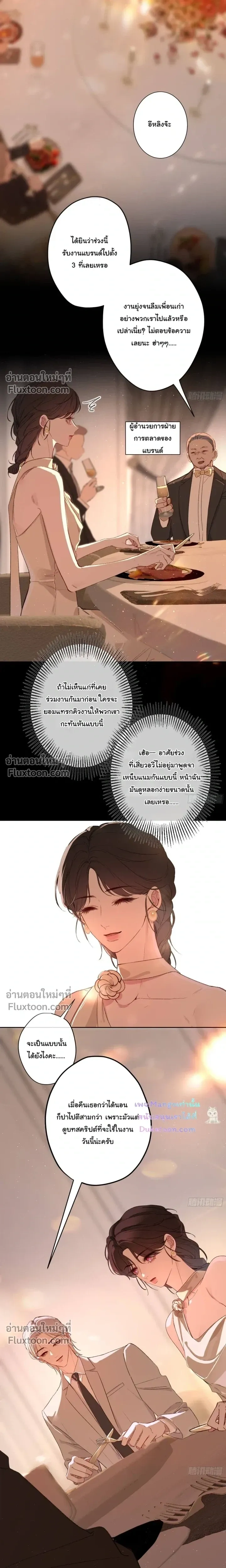 Evil Baby หน้า 9
