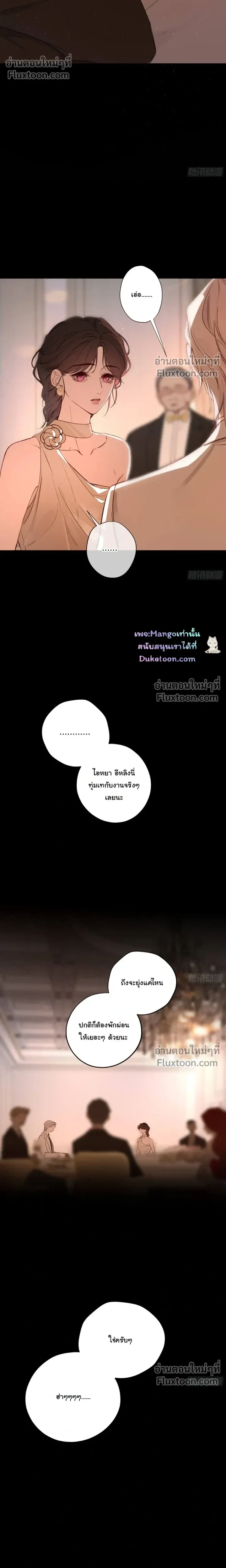 Evil Baby หน้า 10