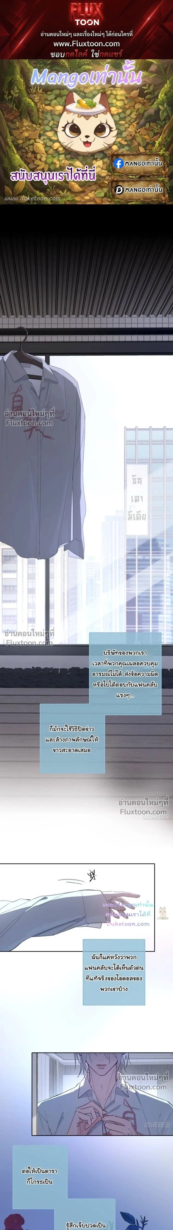 Evil Baby หน้า 1